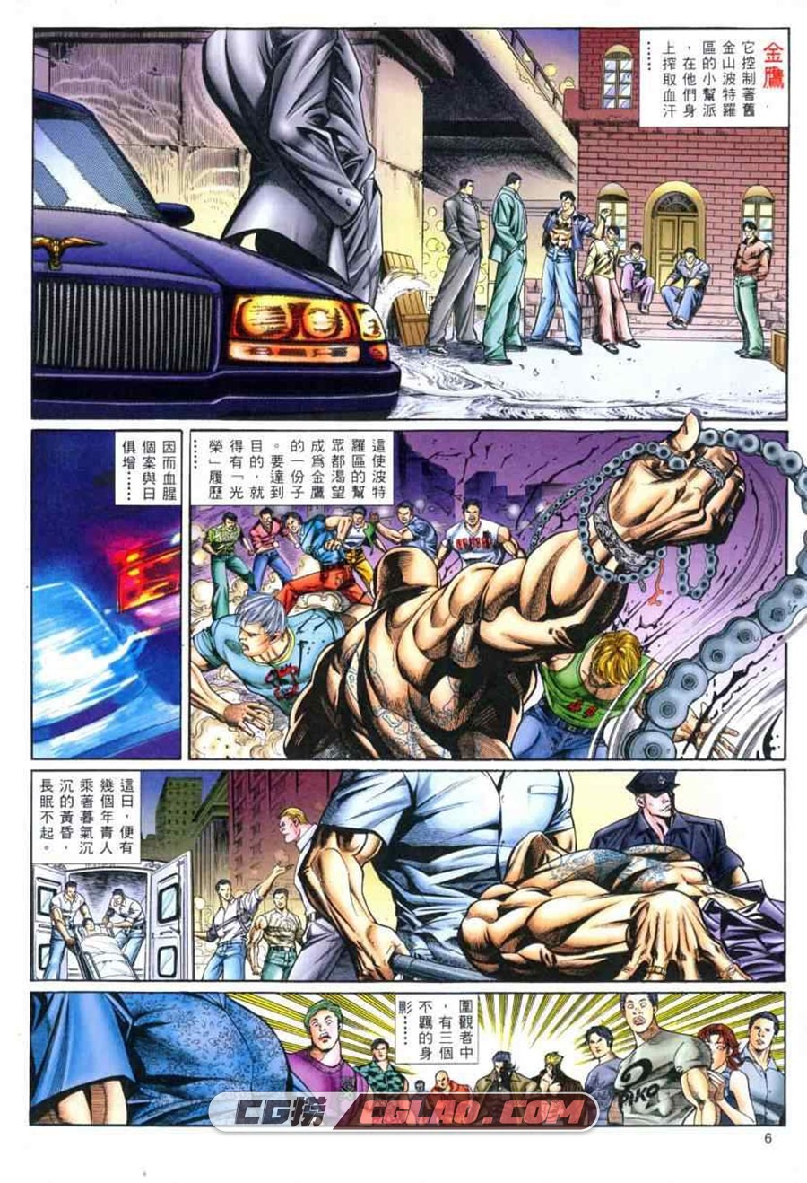 红番战士 牛佬 1-4册 漫画全集下载 百度网盘,99770_006gt.jpg