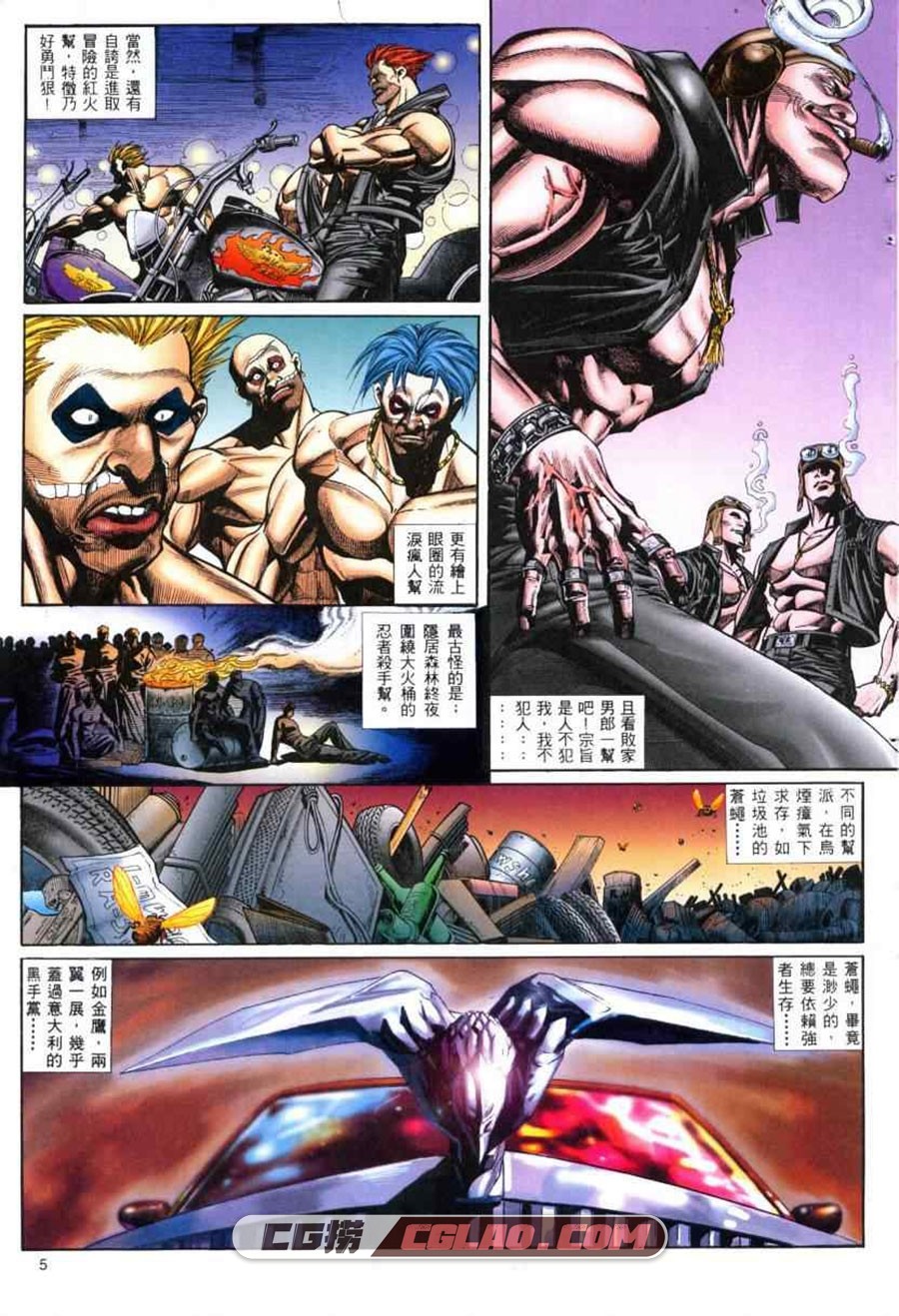 红番战士 牛佬 1-4册 漫画全集下载 百度网盘,99770_005Cz.jpg