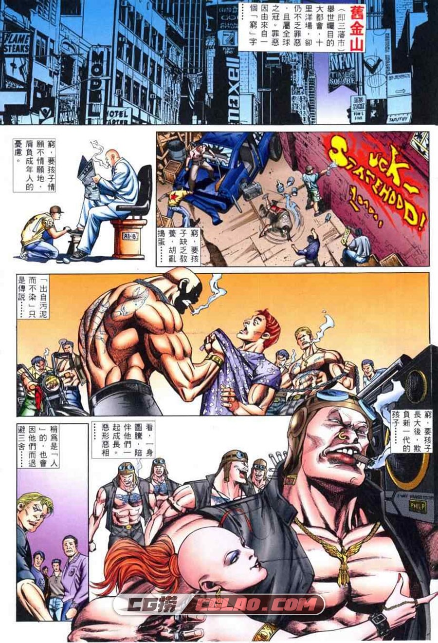 红番战士 牛佬 1-4册 漫画全集下载 百度网盘,99770_004yC.jpg