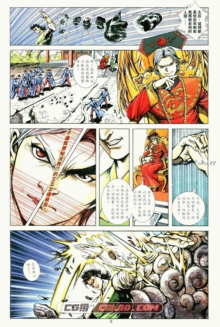 醉拳王无忌 黄玉郎 1-6册 漫画全集下载 百度网盘,006.jpg