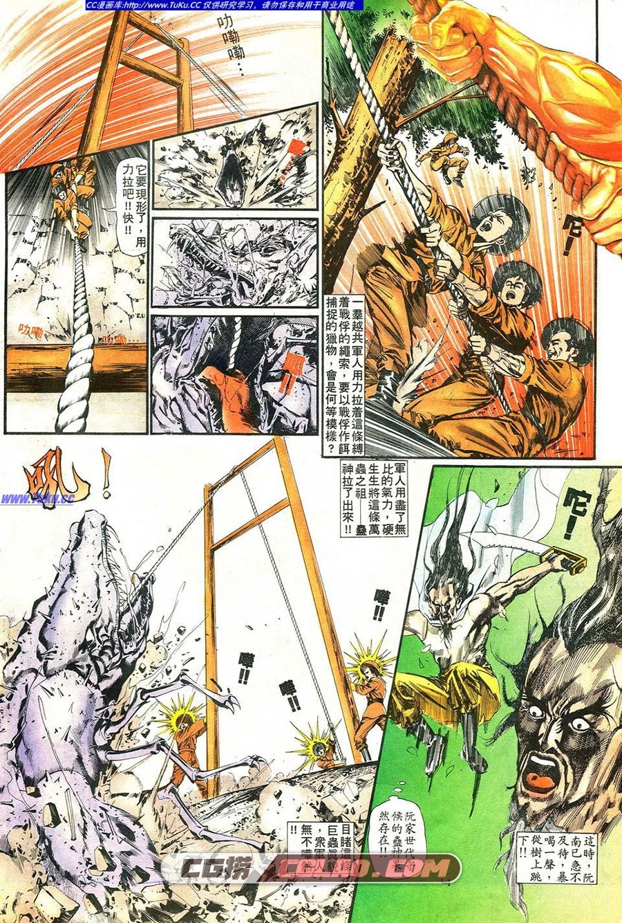 異形神探 方维新 1-10册 百度网盘下载 漫画全集完结,0004(1).jpg