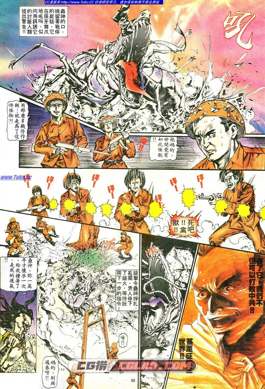 異形神探 方维新 1-10册 百度网盘下载 漫画全集完结,0005.jpg