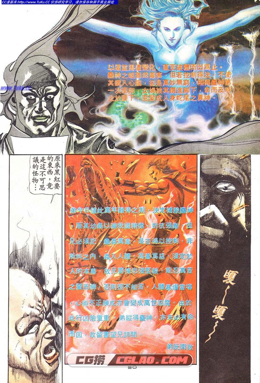 異形神探 方维新 1-10册 百度网盘下载 漫画全集完结,0030.jpg