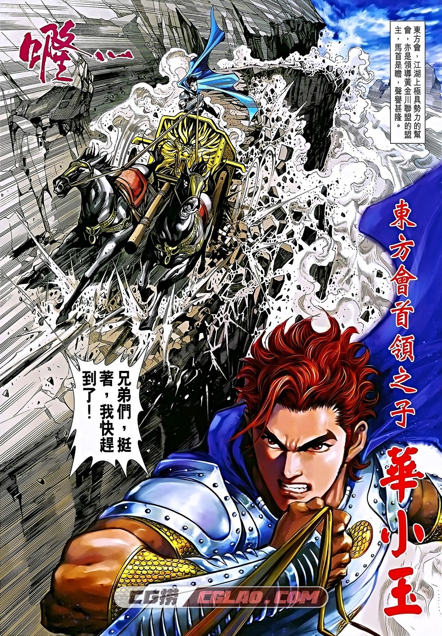 神掌 黄玉郎 1-24册 香港漫画全集下载 百度网盘,神·掌-001-003.jpg