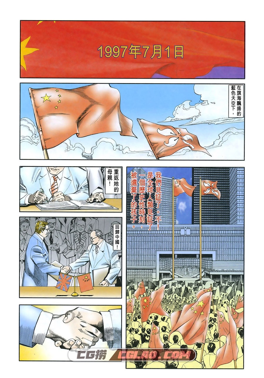 黑龙 曹志豪 1-11册 香港漫画全集下载 百度网盘,hl01-06.jpg