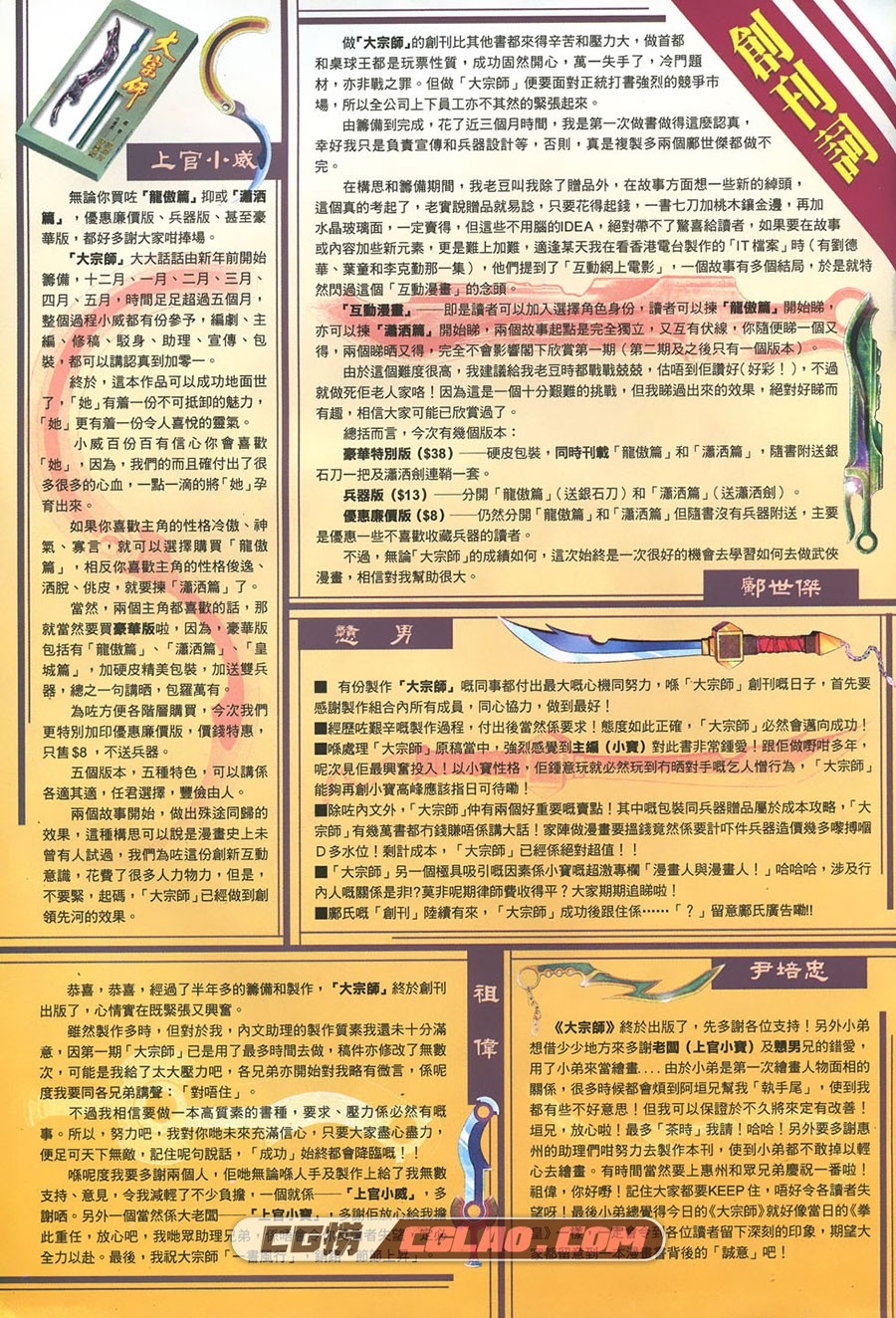 大宗师 上官小宝 1-15册 漫画全集下载 百度网盘,dzs01-03.jpg