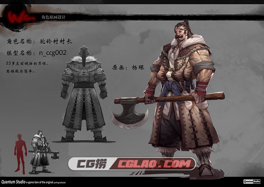 斗战神 角色武器原画图集 网盘打包下载 1055P,驼铃村村长n_ccg002.jpg