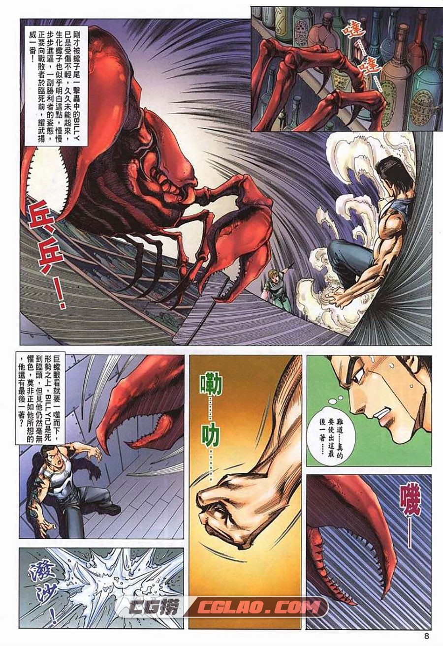 生化危机ZERO 许景琛 1-6册 漫画全集下载 百度网盘,006.jpg