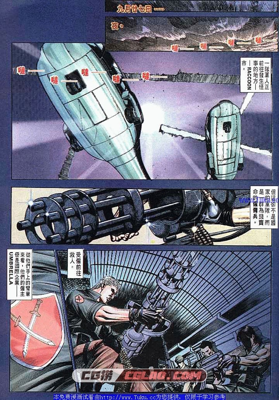 生化危机3 许景琛 1-24册 漫画全集下载 百度网盘,007.jpg