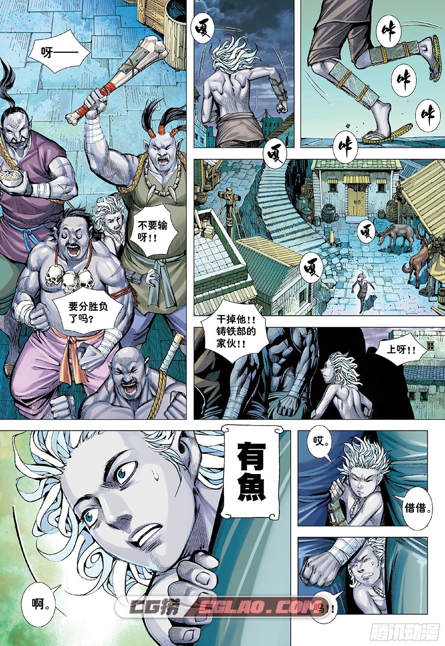 狂王·西行纪前传 郑建和 1-32册 漫画全集下载 百度网盘,001_004.jpg