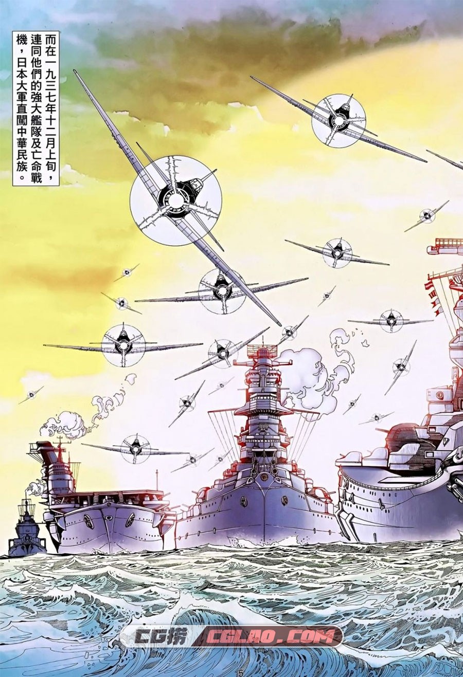 神风英雄 海洋二号 4册 漫画全集下载 百度网盘,Image00004.jpg