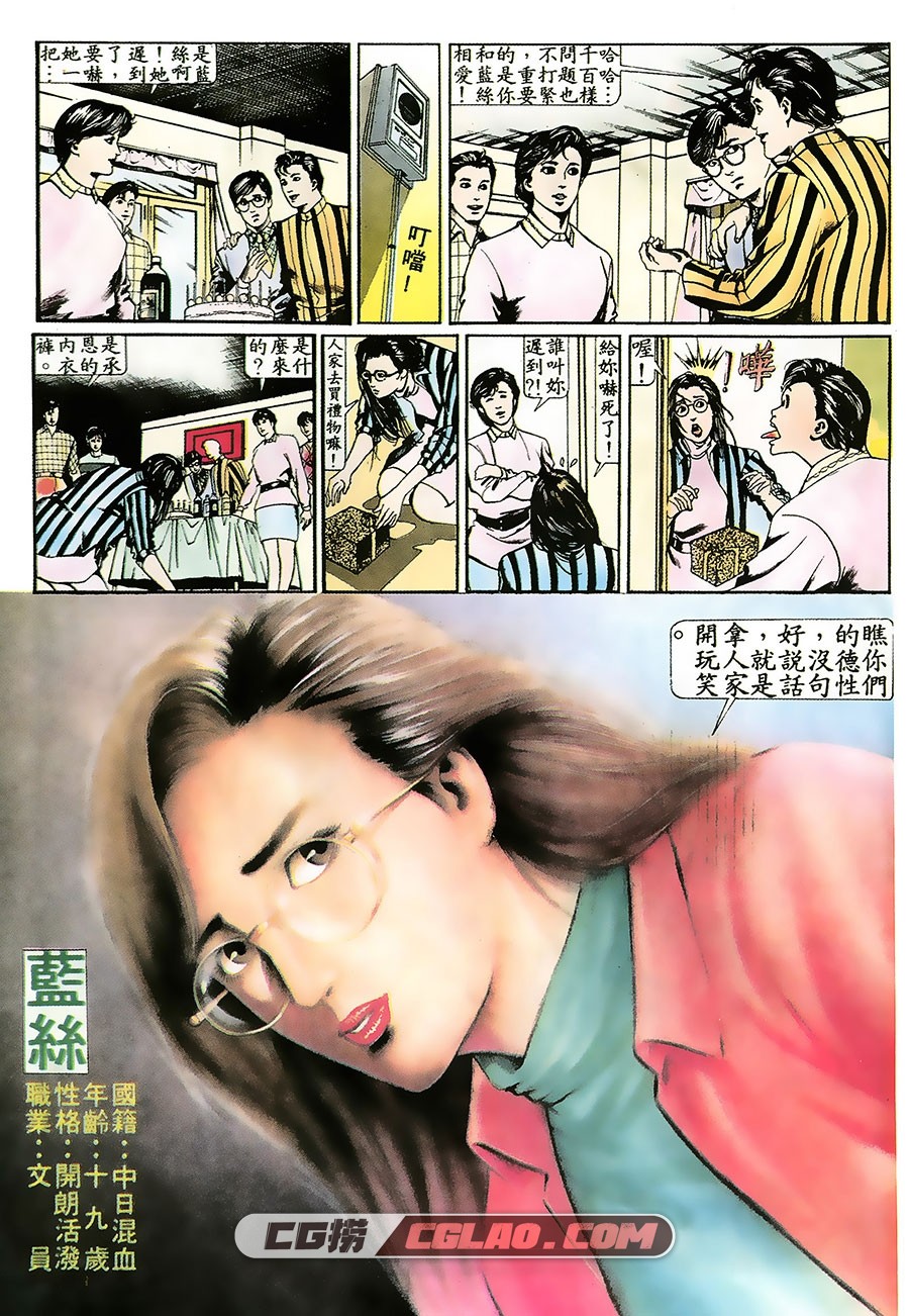 我若为皇I撒旦的子孙 牛家班 2册 漫画全集下载 百度网盘,wrwh01-007.jpg