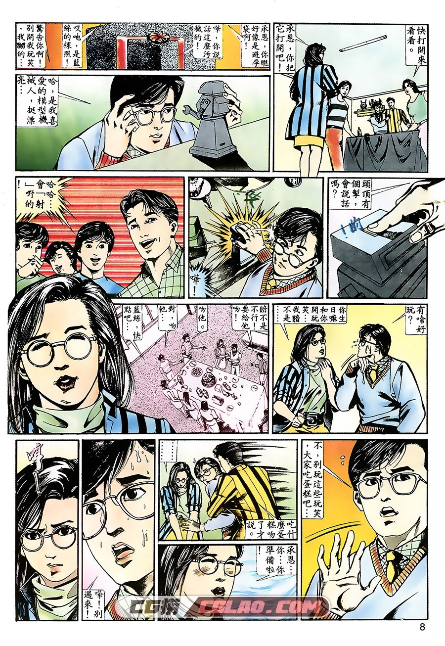 我若为皇I撒旦的子孙 牛家班 2册 漫画全集下载 百度网盘,wrwh01-008.jpg