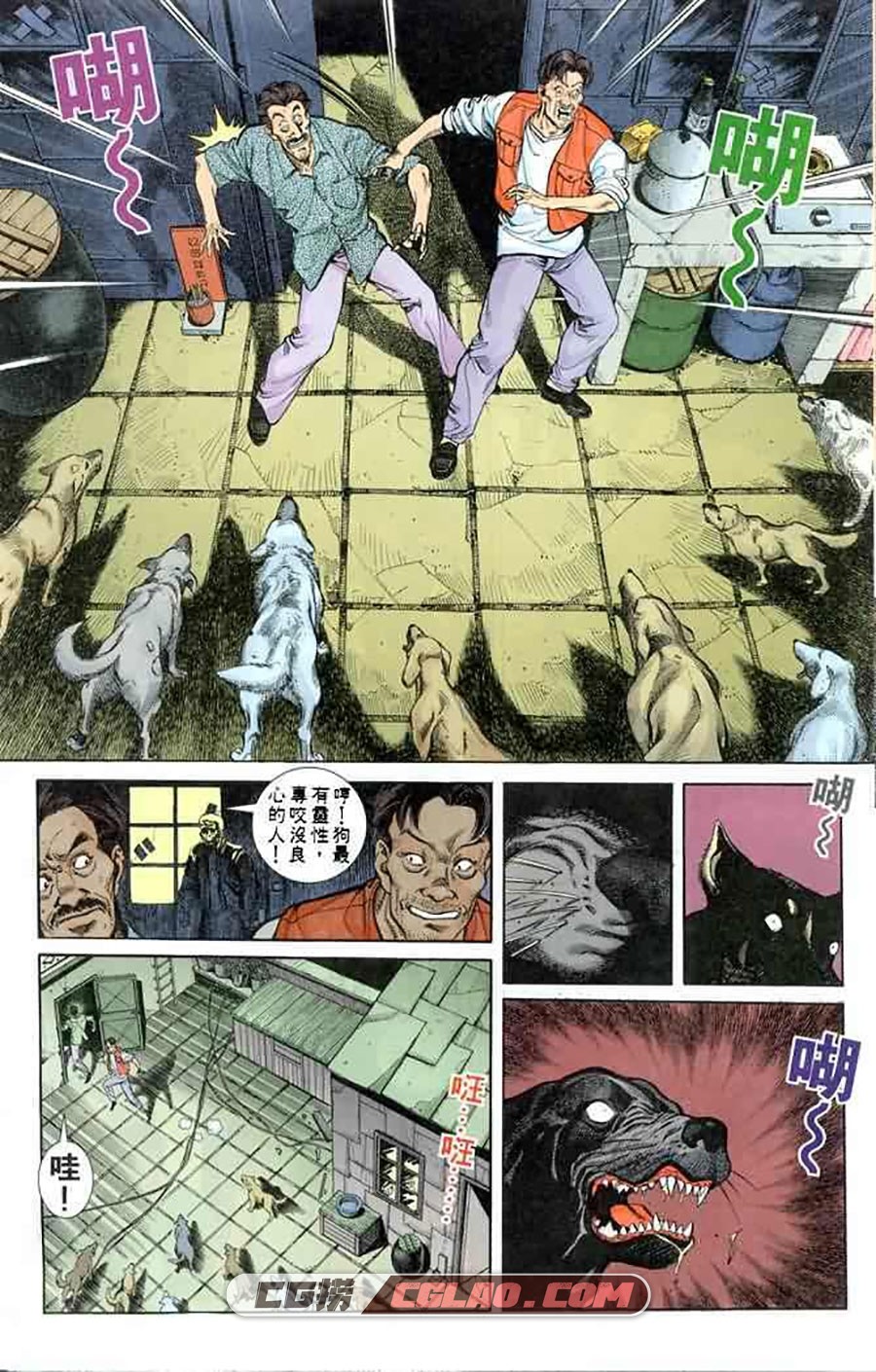 城市惊世录 夏伟义 1-4册 香港恐怖漫画完结下载 百度网盘,004.jpg