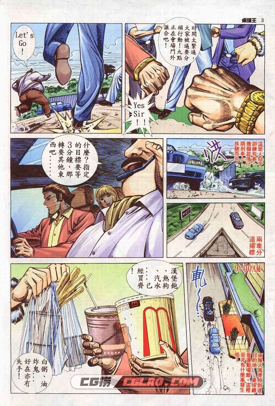 桌球王第三部 上官小宝 1-12册 漫画全集下载 百度网盘,003.jpg
