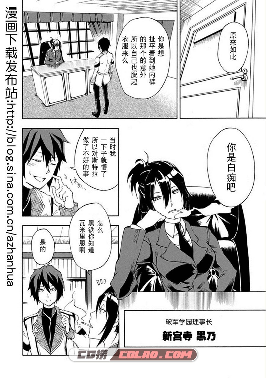 落第骑士英雄谭 空路惠 1-45话 漫画全集下载 百度网盘,6_5969.jpg