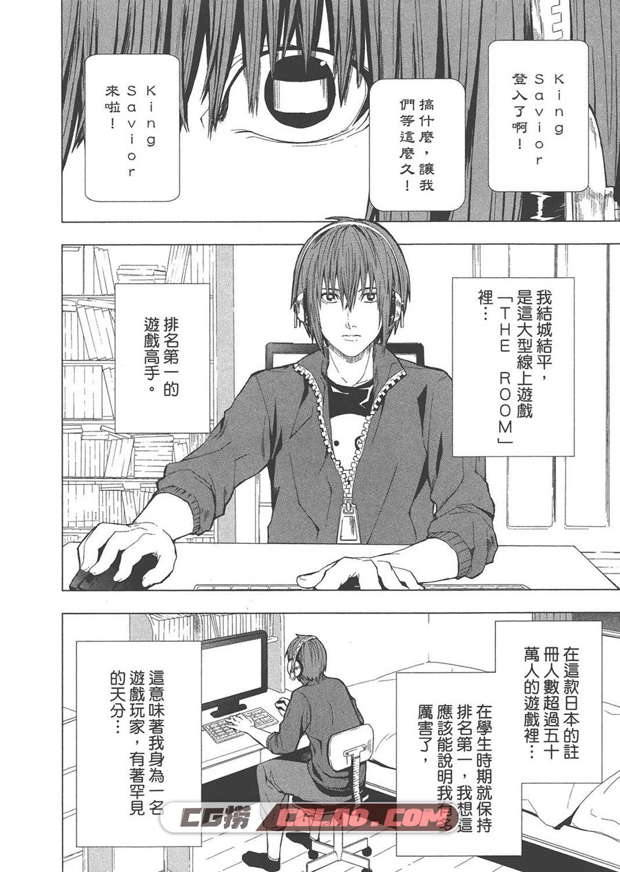 IN THE ROOM 安田刚助 1卷 漫画全集下载 百度网盘,17_zowbplnw.jpg