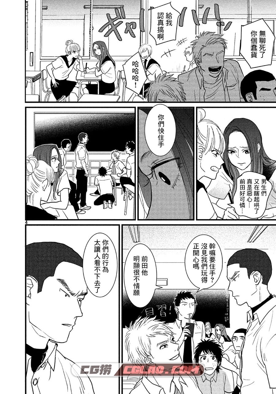 告白游戏 濑川环 1话 短篇漫画全集完结下载 百度网盘下载,5_xchebkdc.jpg