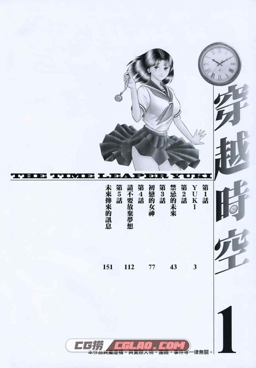 穿越时空 野部利雄 1-3话 漫画完结全集下载 百度网盘,99770_0002_17150.jpg