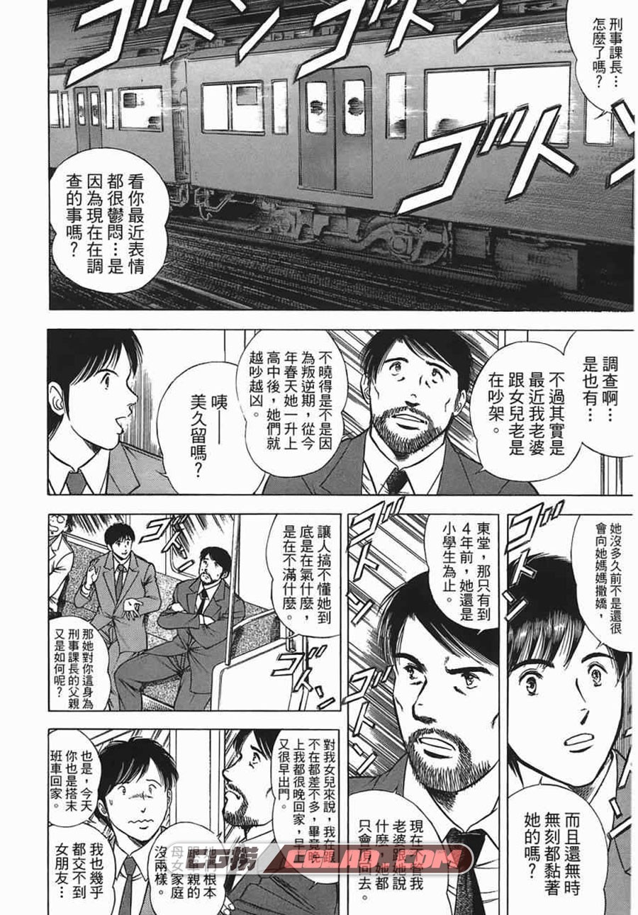 穿越时空 野部利雄 1-3话 漫画完结全集下载 百度网盘,99770_0008_17778.jpg