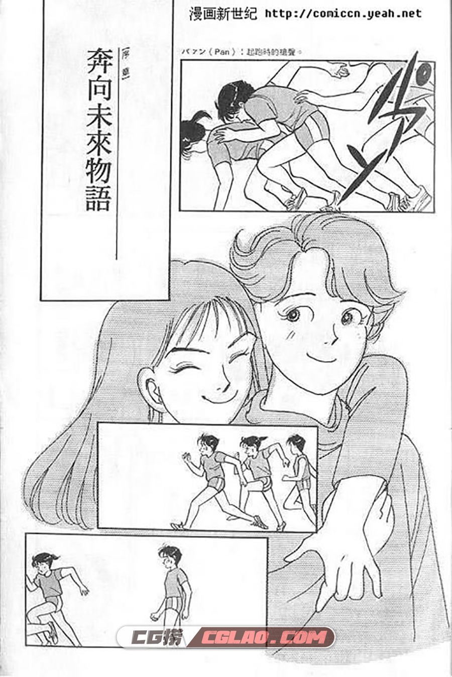 爱情白皮书I 柴门文 1-3卷 漫画全集下载 百度网盘,Medicine4LoversI_01_003.jpg