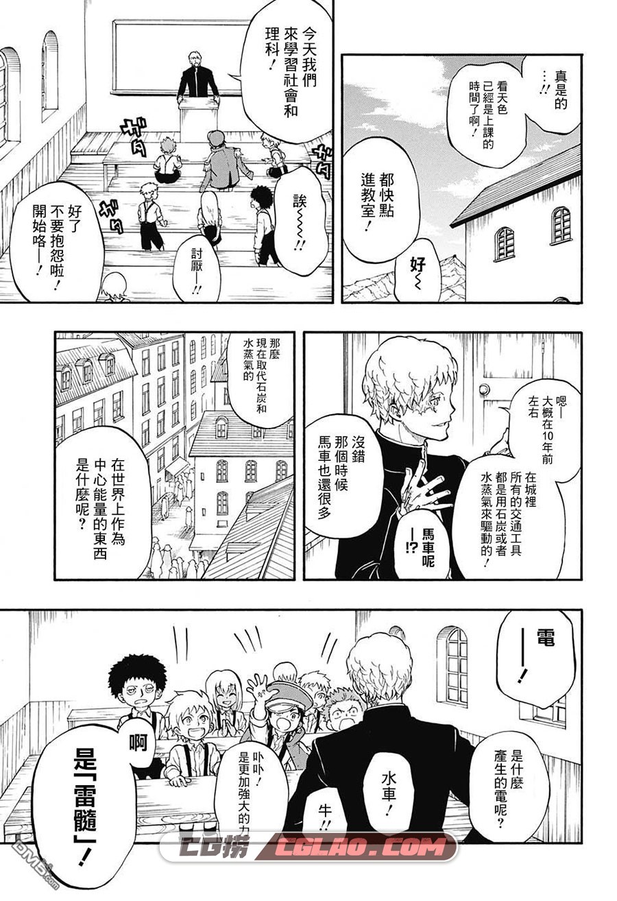 赤色精灵 屋宣知宏 1-14话 漫画全集下载 百度网盘下载,6_4312.jpg