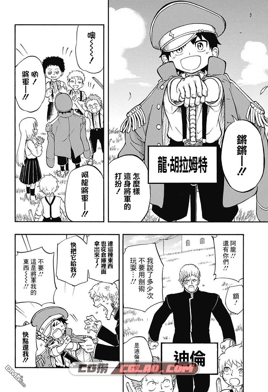 赤色精灵 屋宣知宏 1-14话 漫画全集下载 百度网盘下载,5_6405.jpg