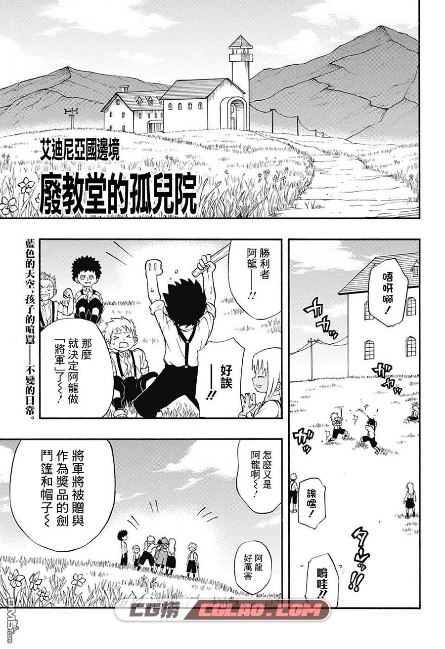 赤色精灵 屋宣知宏 1-14话 漫画全集下载 百度网盘下载,4_5994.jpg