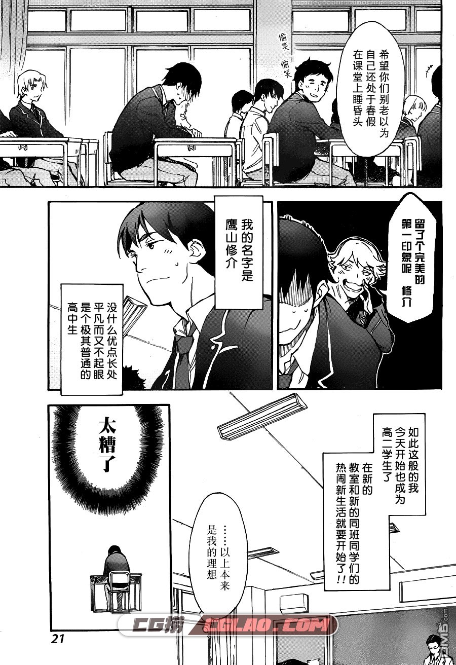 投票游戏 たつひこ 17话 悬疑漫画全集下载 百度网盘,10_2080.jpg