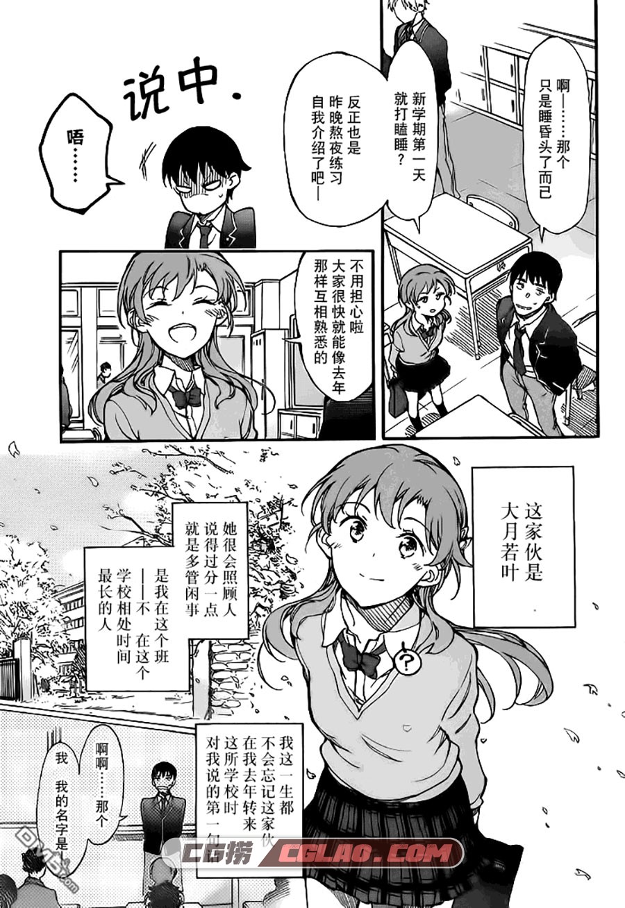 投票游戏 たつひこ 17话 悬疑漫画全集下载 百度网盘,12_9330.jpg