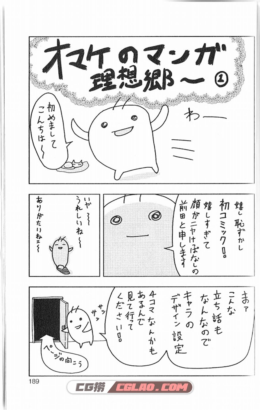 露露医生 前田理想 1-3卷 漫画全集下载 百度网盘,IMG_0100.jpg