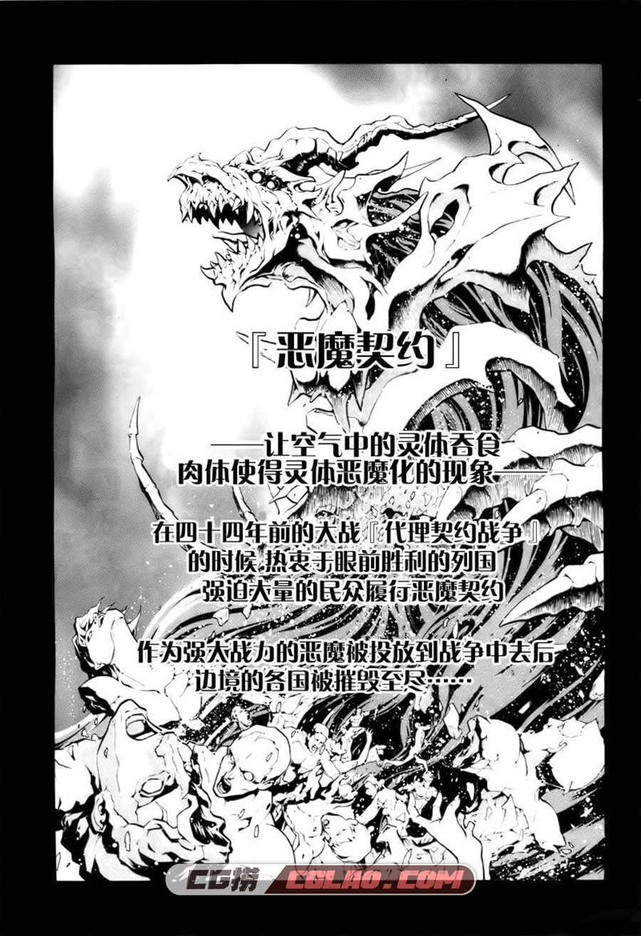 圣剑锻造师 三浦勇雄 1-40话 漫画全集下载 百度网盘,0003.jpg