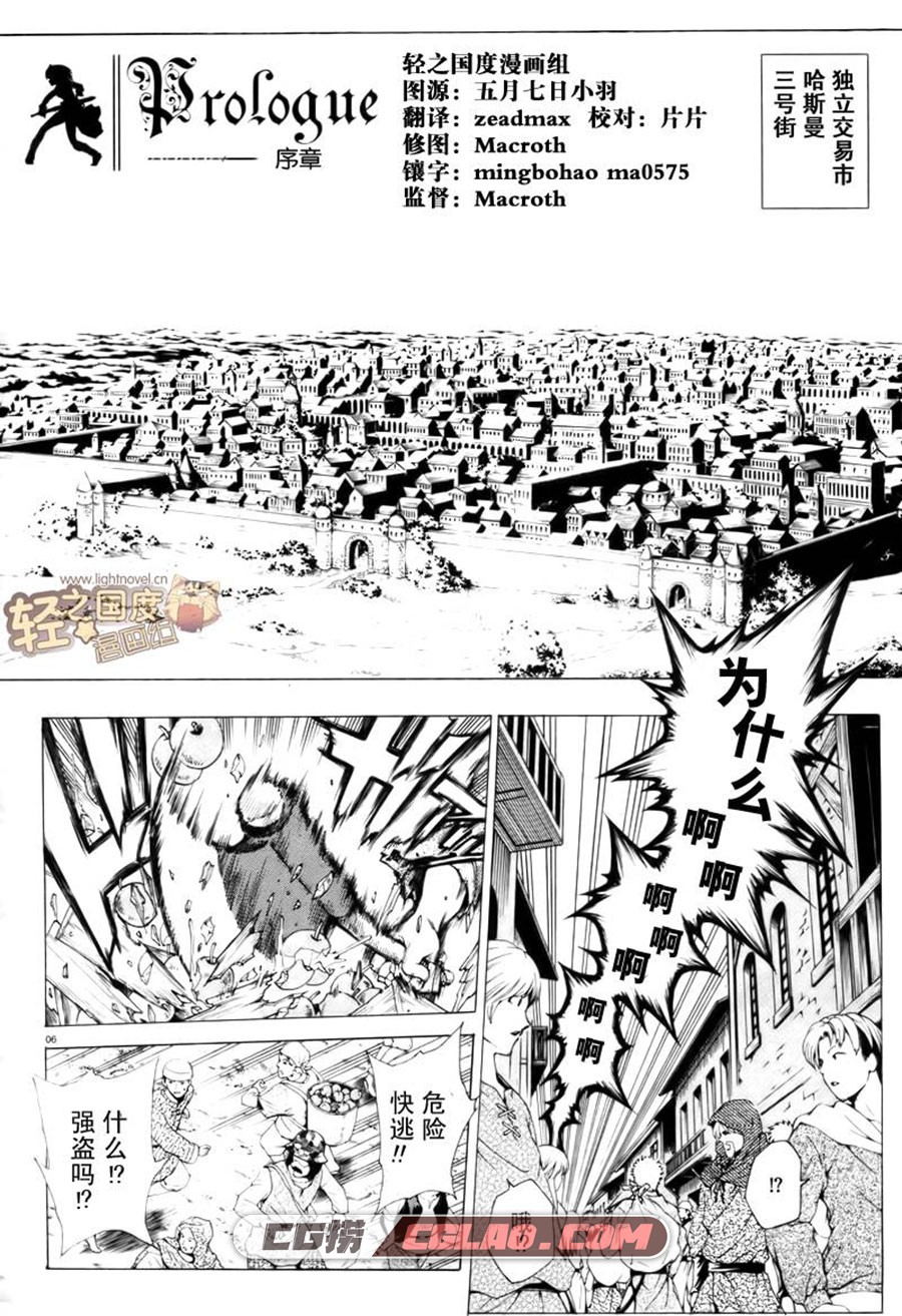 圣剑锻造师 三浦勇雄 1-40话 漫画全集下载 百度网盘,0004.jpg