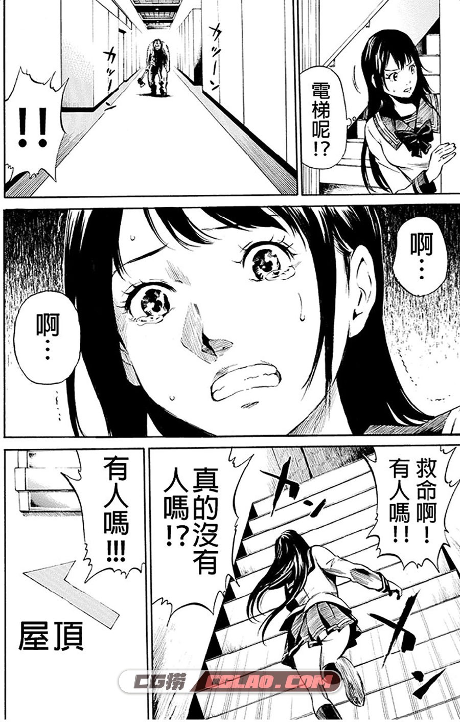 天空侵犯 三浦追傩原 258话 漫画全集下载 百度网盘,00006.jpg