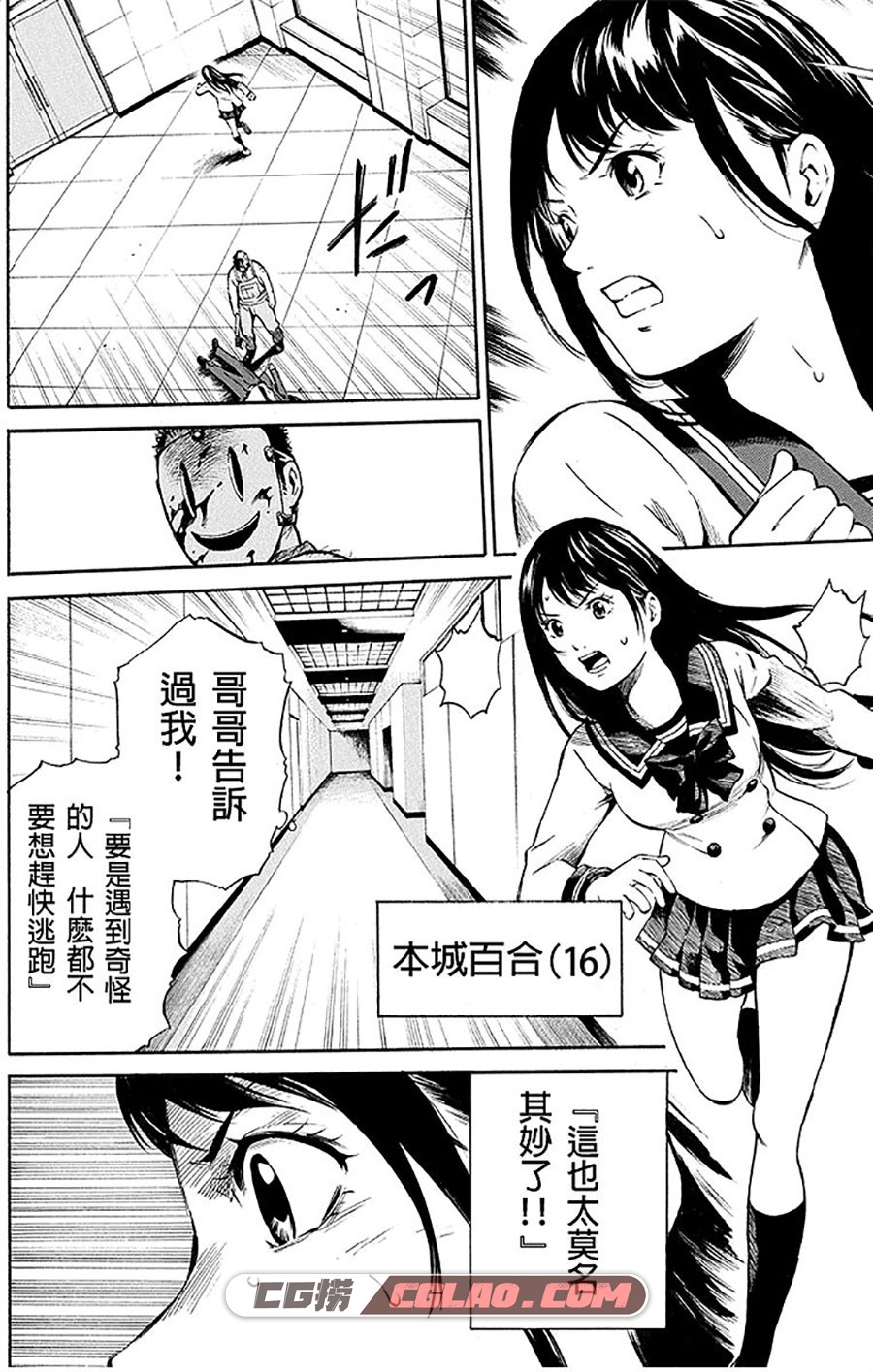 天空侵犯 三浦追傩原 258话 漫画全集下载 百度网盘,00004.jpg