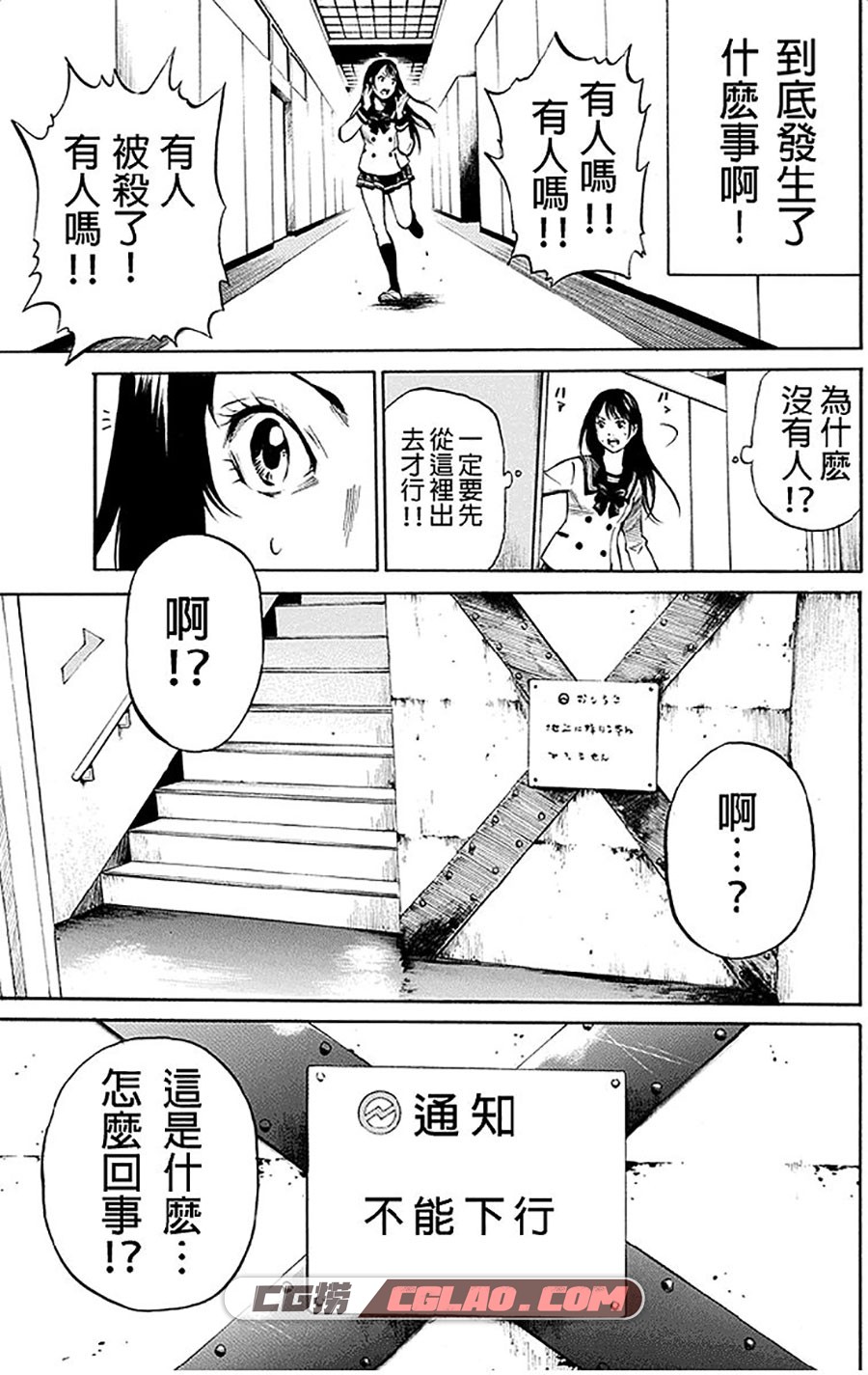 天空侵犯 三浦追傩原 258话 漫画全集下载 百度网盘,00005.jpg