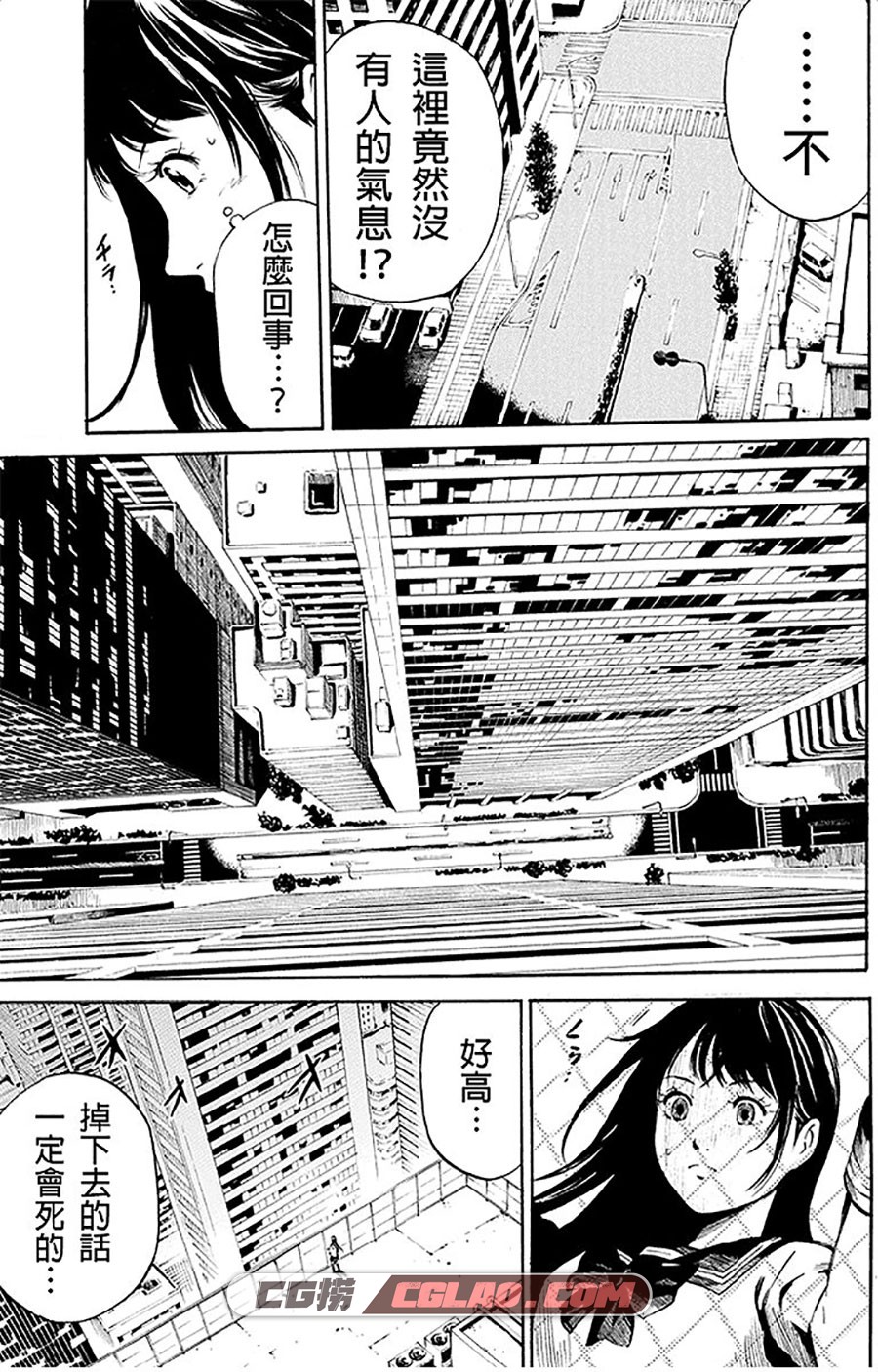 天空侵犯 三浦追傩原 258话 漫画全集下载 百度网盘,00009.jpg