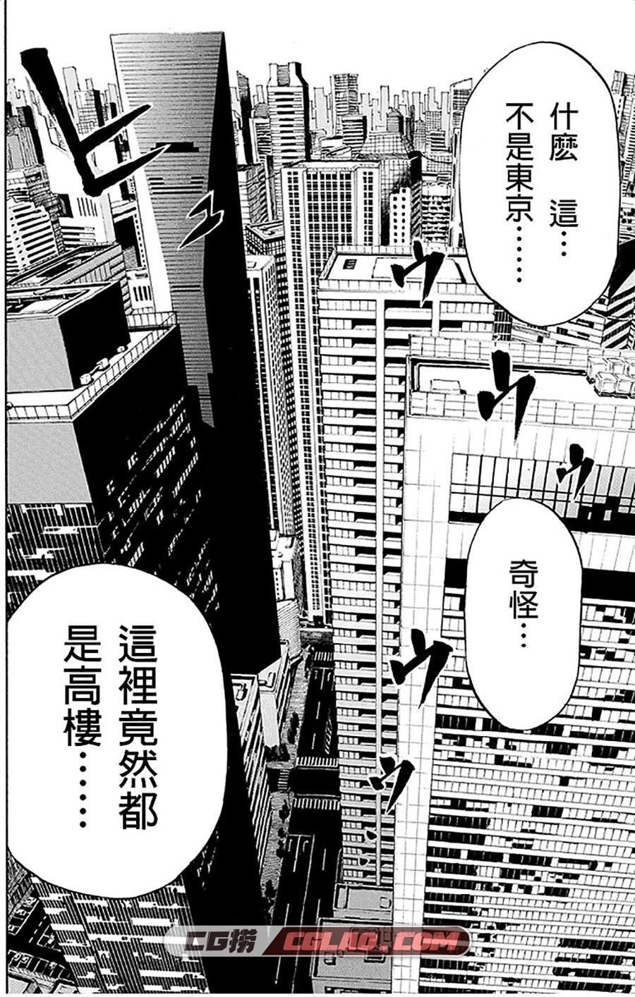 天空侵犯 三浦追傩原 258话 漫画全集下载 百度网盘,00008.jpg