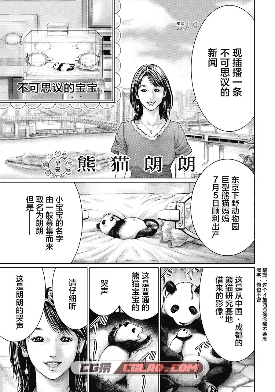 笹人 花月仁  1-19话 漫画全集下载 百度网盘下载,01-(4).jpg