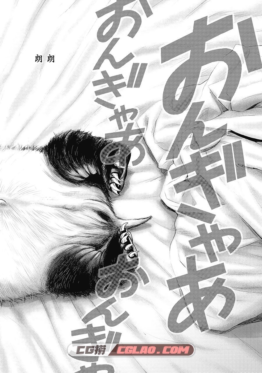 笹人 花月仁  1-19话 漫画全集下载 百度网盘下载,01-(5).jpg