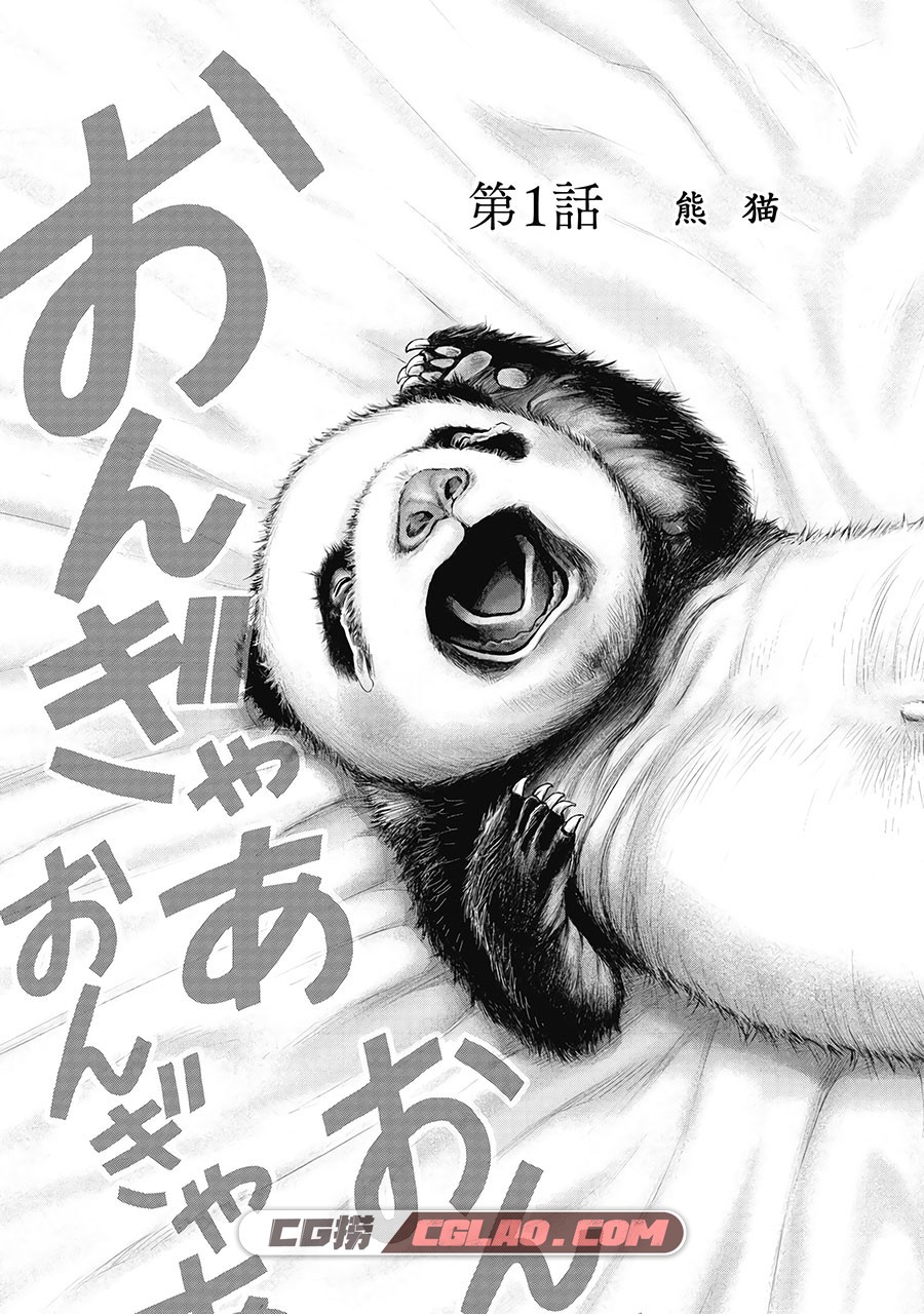 笹人 花月仁  1-19话 漫画全集下载 百度网盘下载,01-(6).jpg