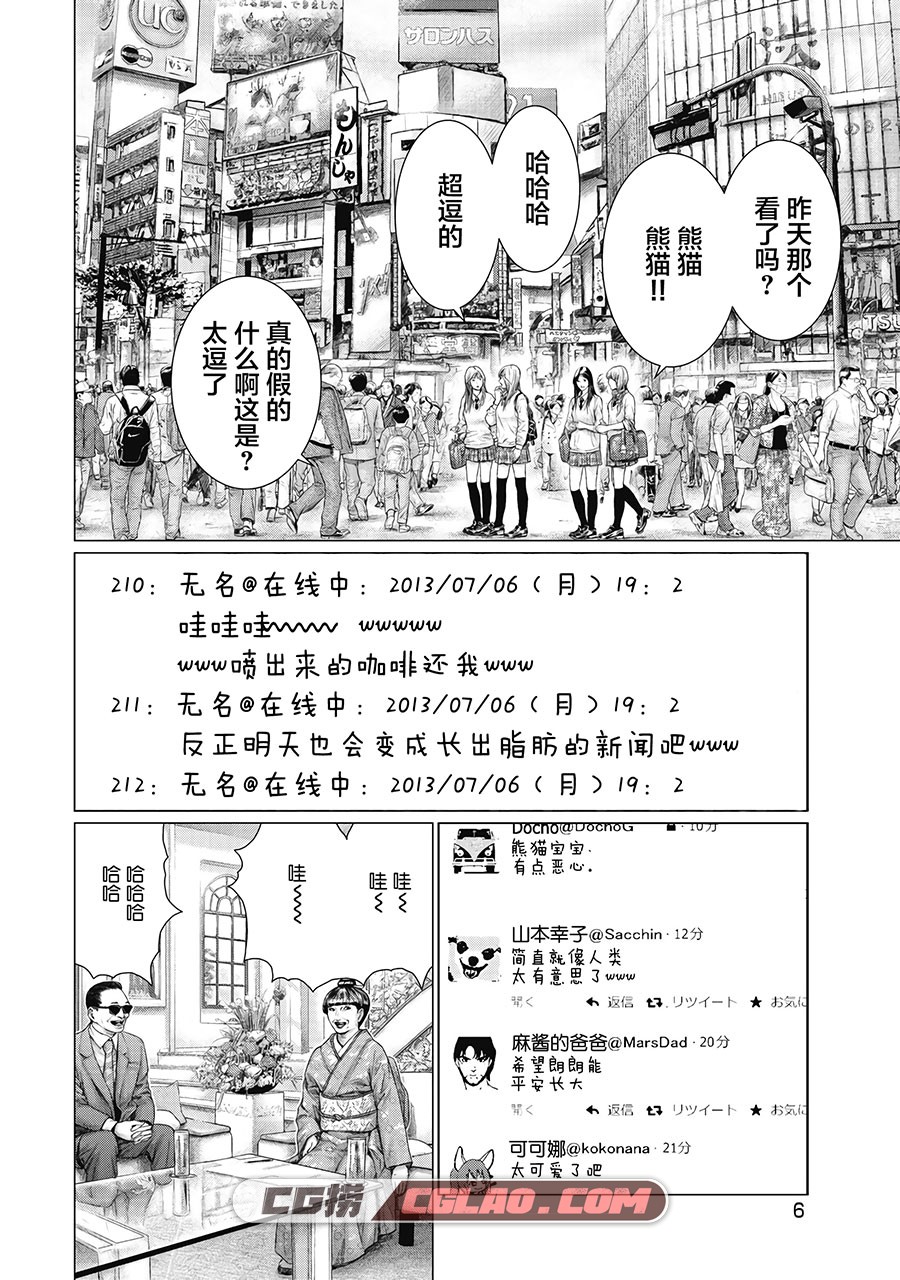 笹人 花月仁  1-19话 漫画全集下载 百度网盘下载,01-(7).jpg