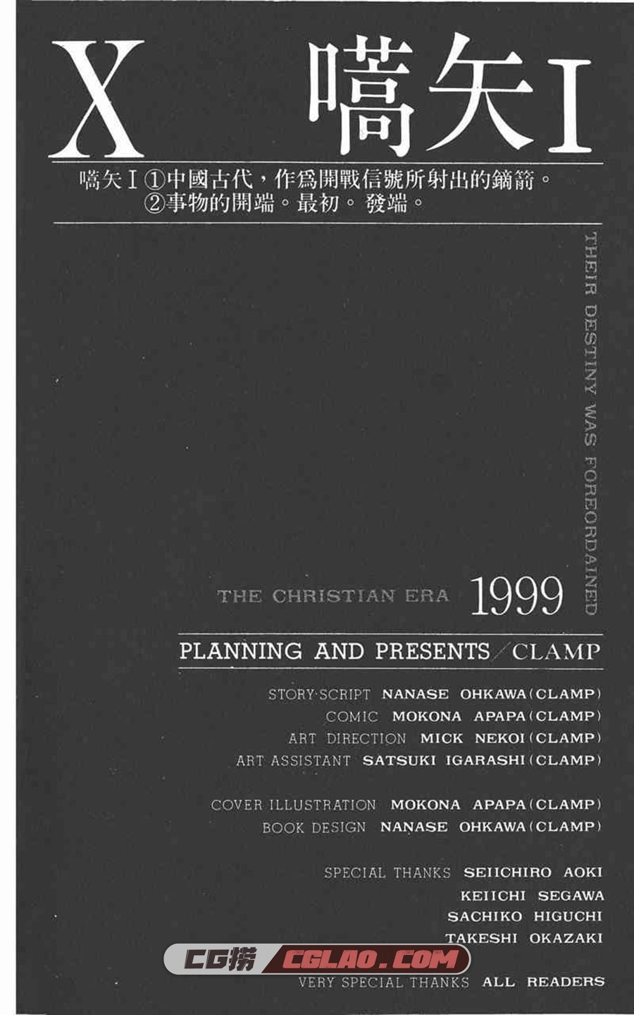 X战记 CLAMP 1-18卷 漫画全集下载 百度网盘,0003.jpg