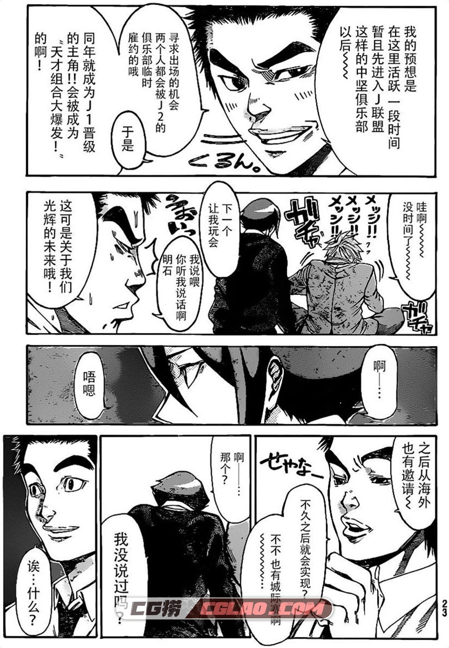 诚如神之所说第二部 藤村绯二 1-186话 漫画全集下载 百度...,00011.jpg