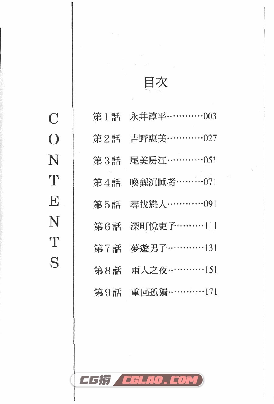 少年的异想星球 阳气婢 1-4卷 漫画全集下完结 百度网盘下载,img008.jpg