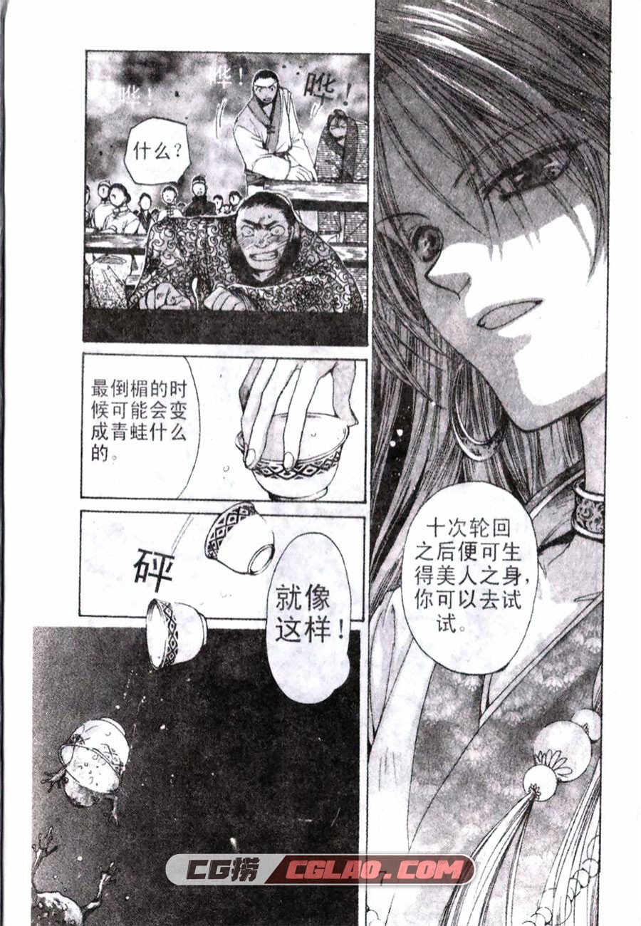 恋爱中毒的仙术师 甲斐透 川添真理子 1-7卷 漫画百度网盘,005.jpg