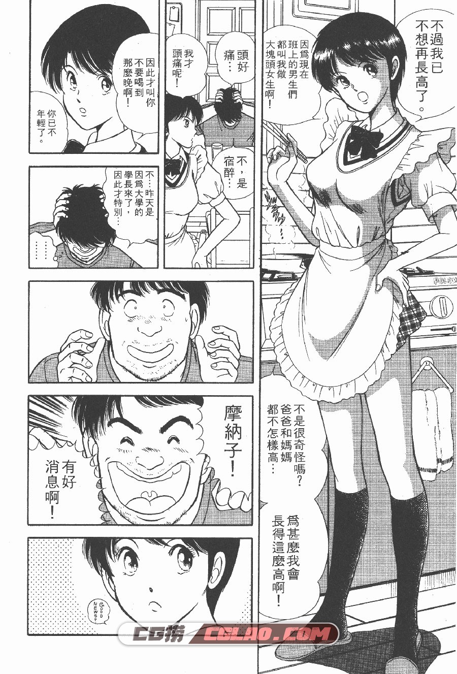 擂台一片天 野部利雄 1-22卷 漫画全集下载 百度网盘,JQ01_005.jpg