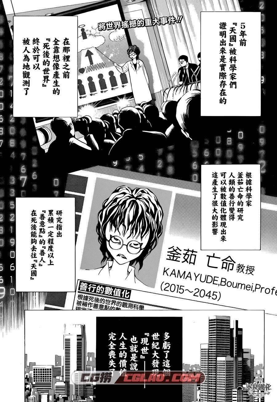 RKD-EK 小畑健 1卷 漫画全集完结下载 百度网盘,0003.jpg