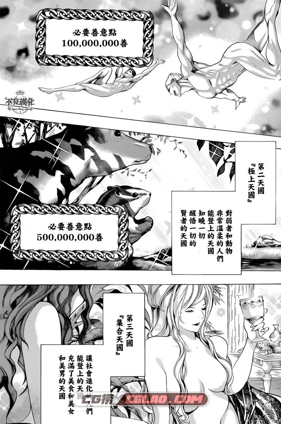 RKD-EK 小畑健 1卷 漫画全集完结下载 百度网盘,0006.jpg