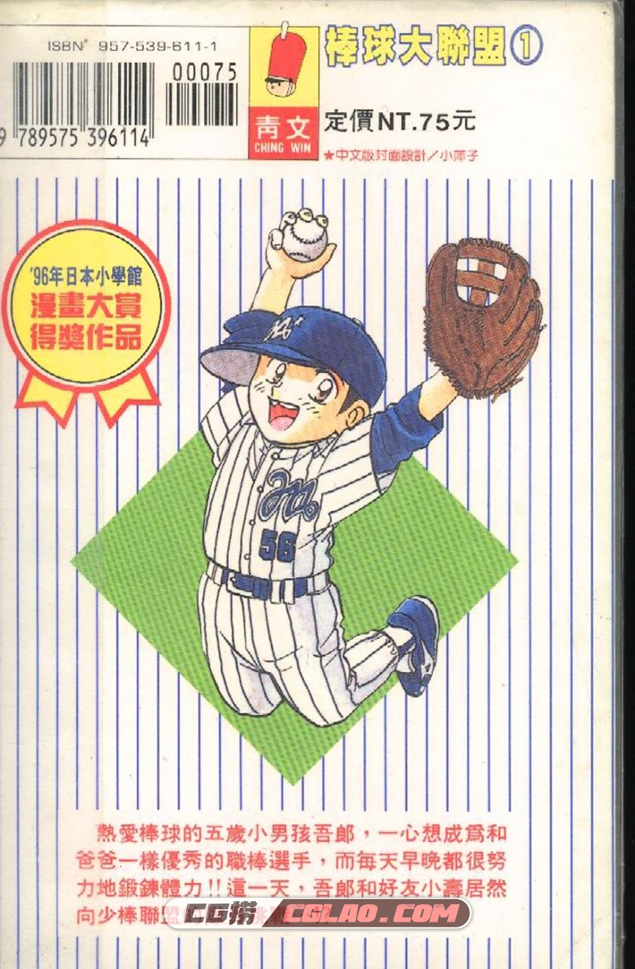 棒球大联盟 满田拓也 1-78卷 漫画全集下载 百度网盘下载,0002.jpg